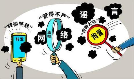 传播谣言属于需要承担什么责任?传播谣言怎么定罪?