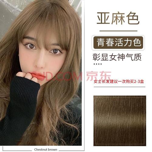 染发剂薄荷米棕脏橘色2020流行色显白泡沫型自然盖白发ifacial 亚麻色