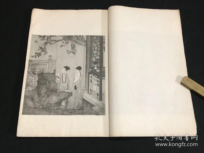 之宝嘉庆御览之宝两印描绘闺房之乐刻画入微艳而不淫大开本328223cm