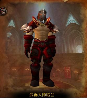 武器大师哈兰