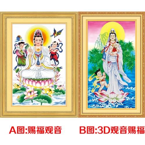 全绣十字绣赐福观音送子观音观世音菩萨像佛2020十字绣套件