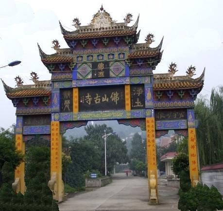 久闻,在成都彭州的丹景山有一座寺院很灵,名曰"佛山古寺"