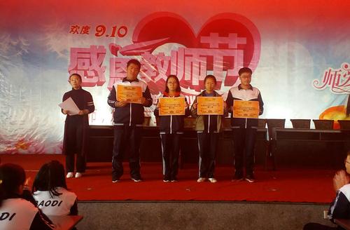 砥砺前行--林亭口高中高一年级表彰大会