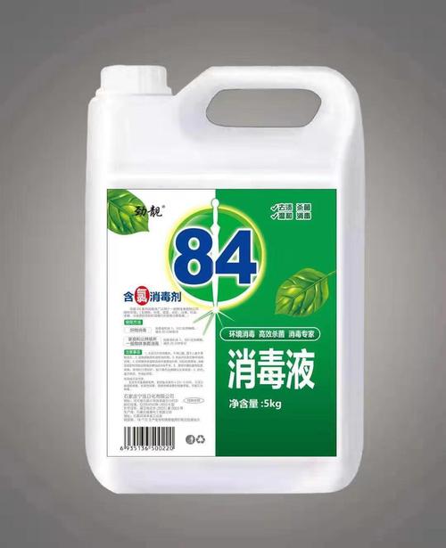 84消毒液-现货批发国标带证84消毒液生产厂家84消毒水-清洁剂—环保