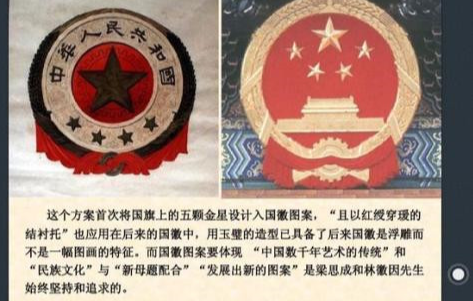 1949年,林徽因抱病设计的4张国徽图,张张精美绝伦,你喜欢哪张