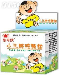 小儿肺咳颗粒