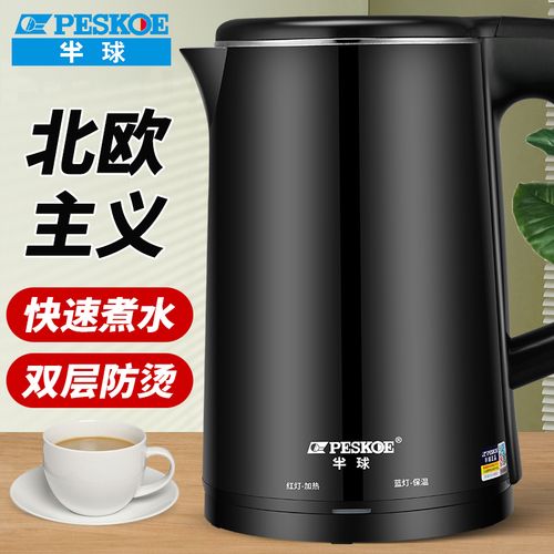 半球peskoe电水壶自动断电烧水壶不锈钢电热水壶家用保温热水壶大容量