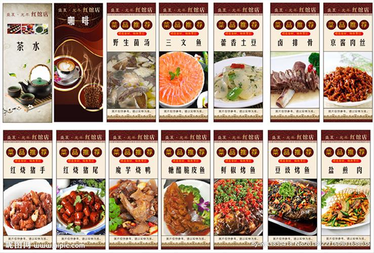 菜品设计图__海报设计_广告设计_设计图库_昵图网nipic.com