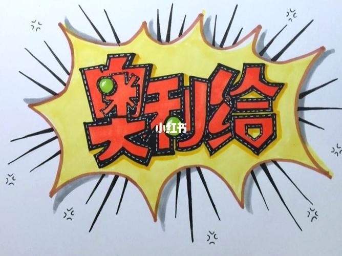 pop字体装饰标题字集合