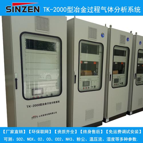 产品展示 气体分析系统 冶金过程分析系统 > 磨煤机co分析仪 煤粉仓o2
