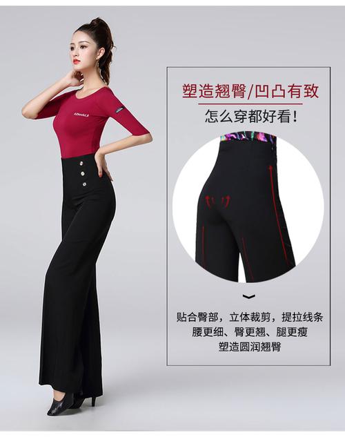 丹宝罗同款摩登舞舞蹈裤女高腰拉丁舞裤裤子交谊舞阔腿裤跳舞裤练功服