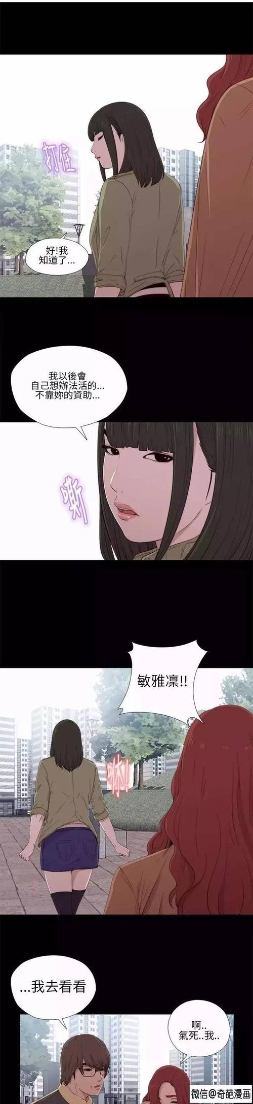 污漫画大嫂 【污漫画】我想爽死!