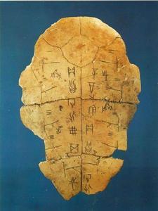 甲骨文书_版本历史