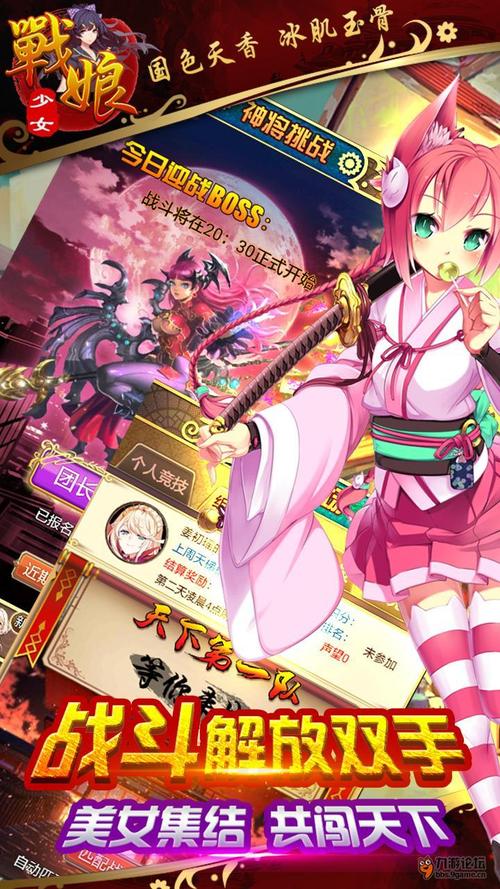 战娘联盟高分攻略详解