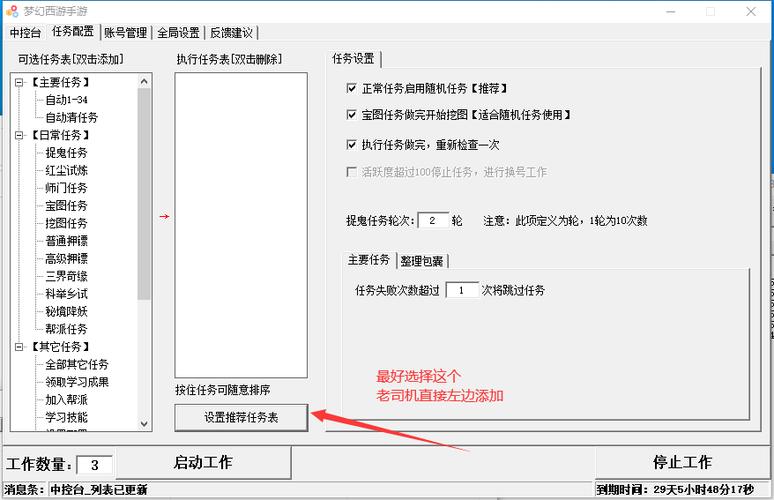 梦幻西游手游辅助脚本