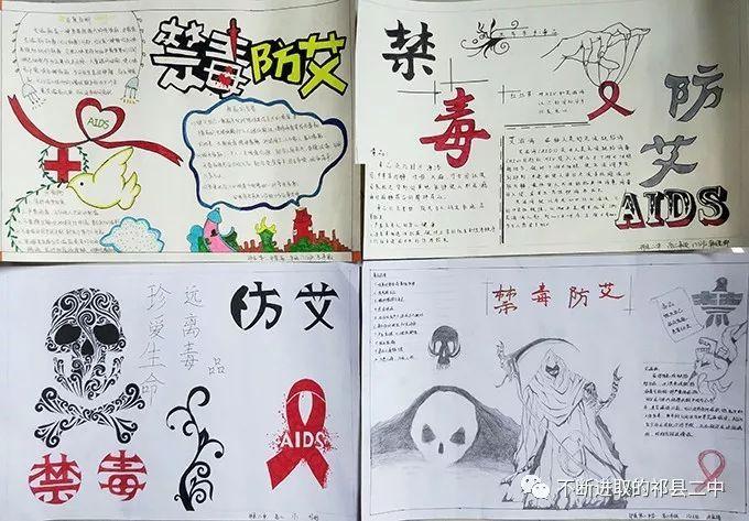 禁毒防艾远离毒品关爱未来祁县二中2018禁毒防艾主题教育活动