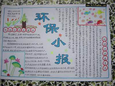丛林之书读后感手抄报 手抄报模板大全