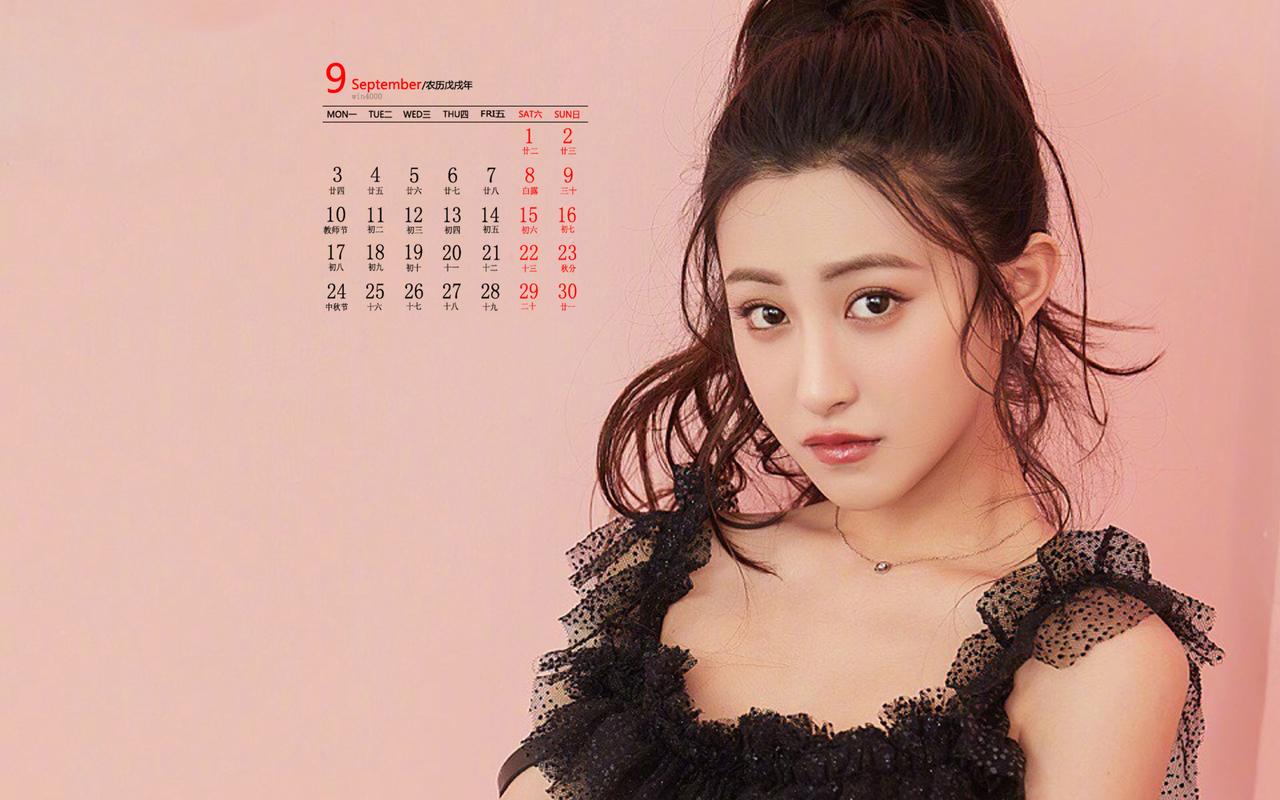 2018年9月朱圣祎写真图片日历壁纸