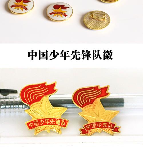 中国少先队队徽徽章小学生标准型新款少先队员队徽强力磁铁扣吸铁石