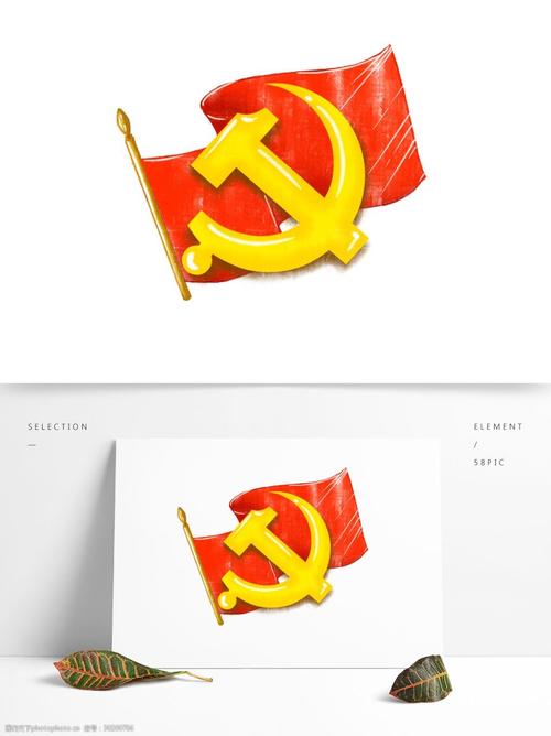 原创党徽党建手绘红旗海报元素免抠psd