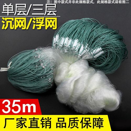 【现货速发】粘鱼网 丝网三层沉网单层浮网挂子鱼网捕鱼网鲫鱼鲢鱼