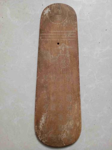 这个玉圭是真的假的?