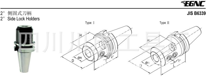 成都森泰英格刀柄/2度侧固式刀柄:bt50-xpd25-100