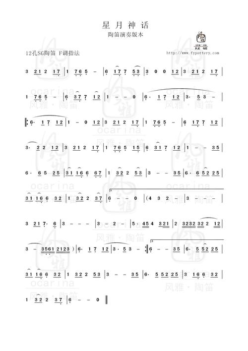 学陶笛,哪位大侠有《星月神话》和《姻缘》十二孔陶笛