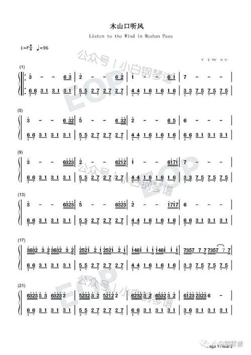 钢琴即兴简谱追光者木山口听风自娱自乐