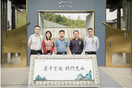 中国铁建·莫干山语山居生活馆,全球启幕