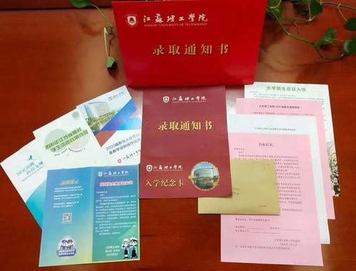江苏理工学院2020高考录取通知书出炉,已开始寄出!