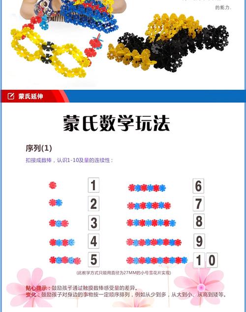 3c认证3.3cm加厚雪花片积木儿童益智玩具 幼儿园diy拼插早教玩具