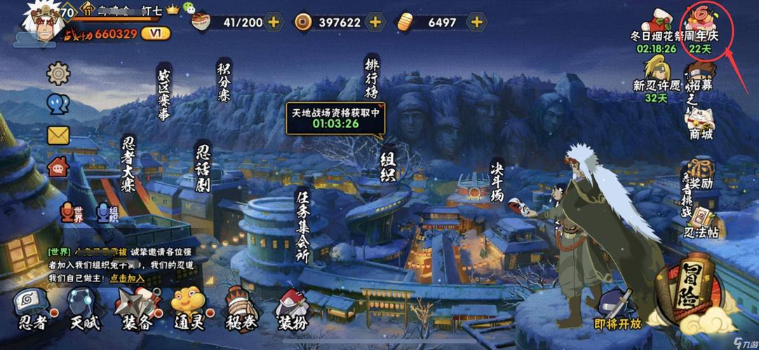 火影忍者手游火影之路在哪火影之路位置介绍