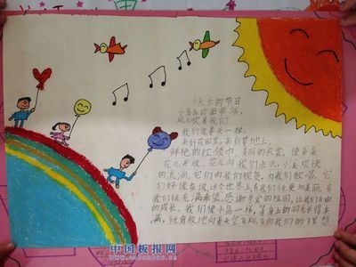 小学一年级阅览手抄报 小学一年级手抄报