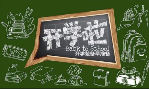 开学季,最美的遇见 - 美篇