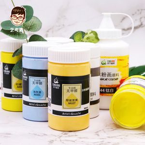 颜料水粉颜料大白罐装柠檬黄钛白柠檬黄浅灰蓝拿坡里黄青竹水粉颜料
