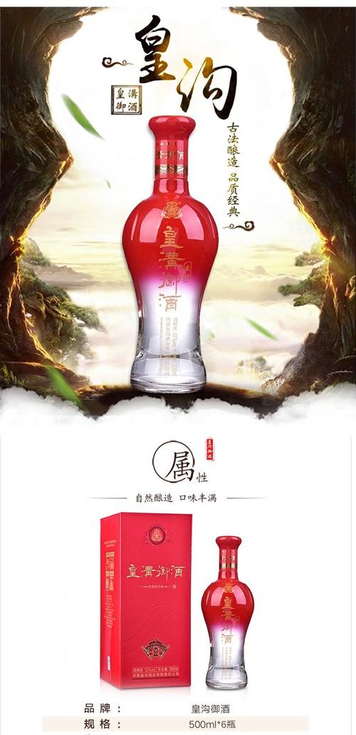 厂家直营52度皇沟御酒盒装高度纯粮盛世河南浓香型白酒整箱小酌