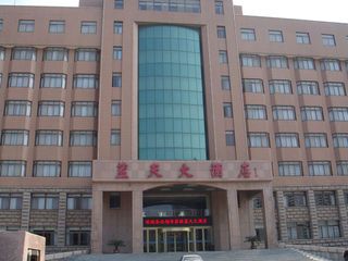 蓝天宾馆外观