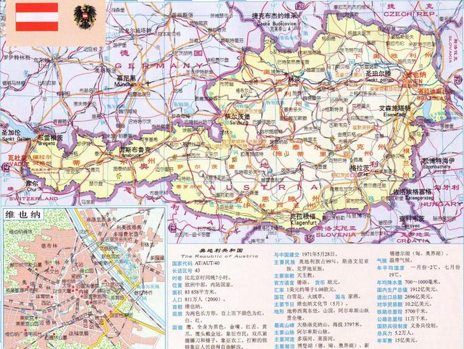 奥地利地图中文