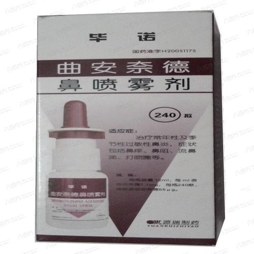 【毕诺】 曲安奈德鼻喷雾剂 (240揿装)-昆明源瑞制药