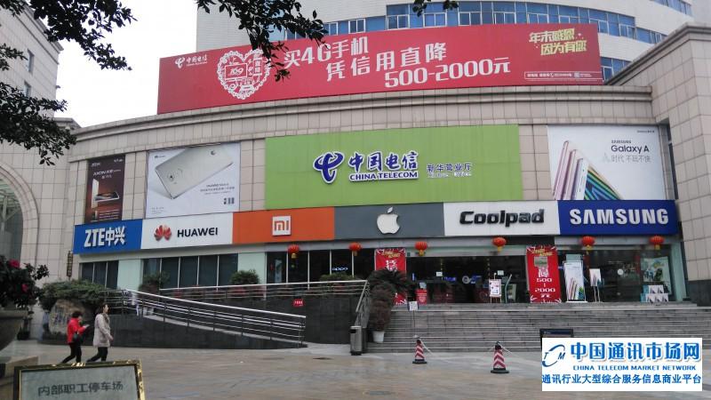 成华区中国电信(新华营业厅)店招