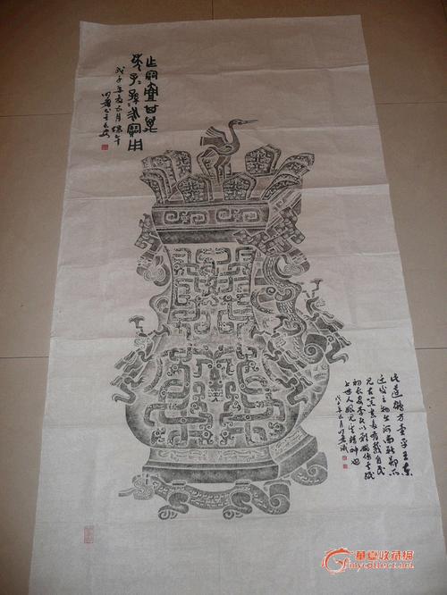 我要交易; 方壶; 商家介绍鉴定-莲鹤方壶拓片