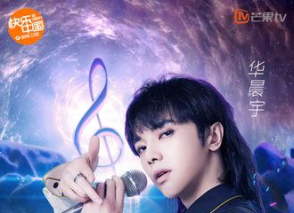 [华晨宇][新闻]160104 华晨宇自曝女友标准 新年大送表情包福利