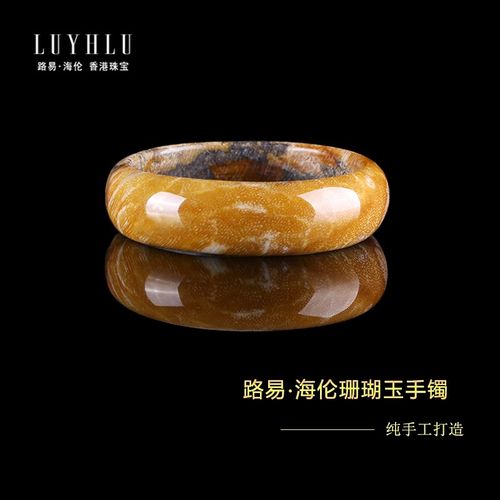 路易·海伦珊瑚玉手镯 玉器销售 印尼珊瑚玉发财玉 ,菊花玉 ,有机宝石