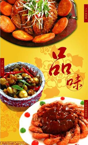菜品广告牌图片