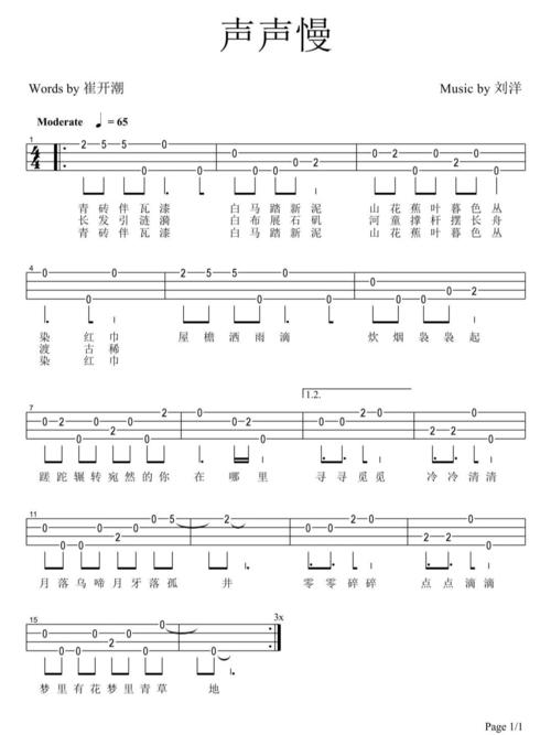 尤克里里简谱|《大鱼》《声声慢》_尤克里里_简谱_周深_公众号_娱乐