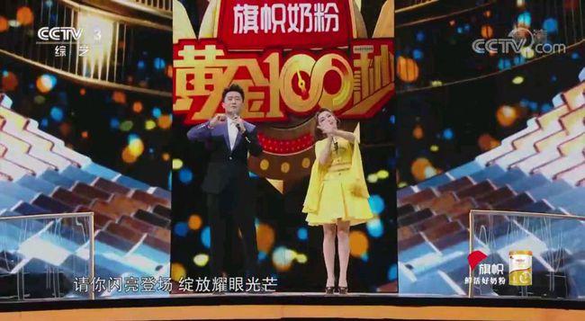 黄金100秒越来越敷衍观众主持人杨帆维妮娜合作6期没换衣服