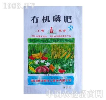 新洪磷-有机磷肥