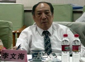 李文海