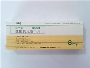 【可力洛】盐酸贝尼地平片(8mgx7片/盒)价格,说明书